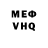 Мефедрон VHQ Alter_Signa