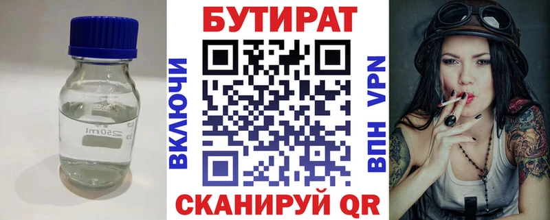 купить   hydra   БУТИРАТ бутандиол  Лянтор 