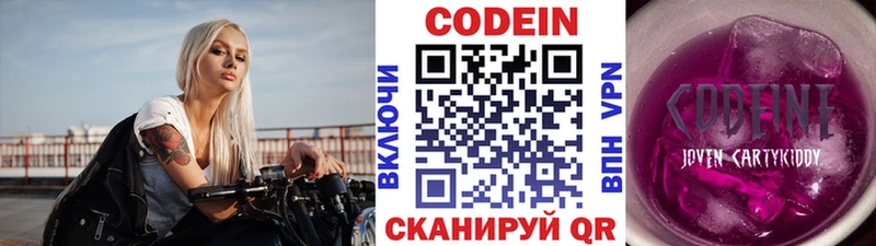 цена наркотик  Лянтор  Codein Purple Drank 