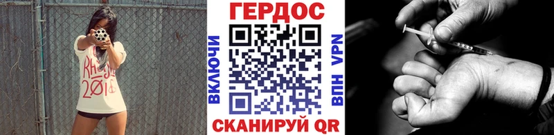 ГЕРОИН хмурый  Лянтор 
