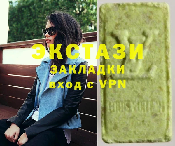 экстази Армянск
