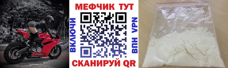 МЕФ мука  цены наркотик  Лянтор 