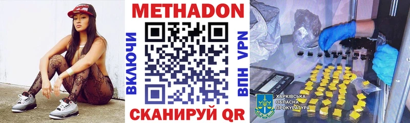 Метадон кристалл  сколько стоит  Лянтор 