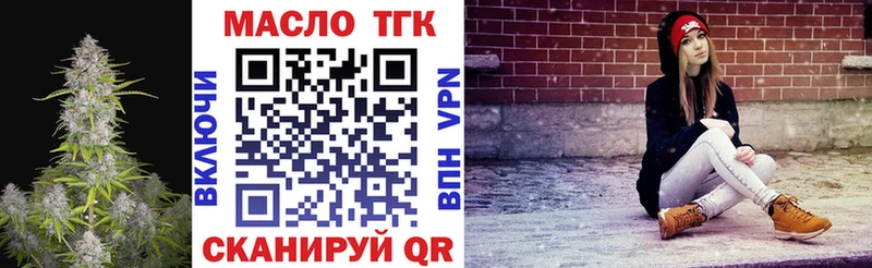 ОМГ ОМГ ТОР  Лянтор  Дистиллят ТГК концентрат 